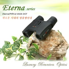 BRUNTON 브런튼 쌍안경 이터나 8X25 관람 관측 침수방수 소형 컴팩트 캠핑 여행
