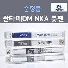 순정품 현대모비스 싼타페DM NKA 팬텀블랙 302 붓펜 카페인트, 1개, 8ml
