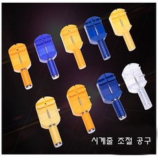 메탈줄줄임공구