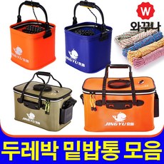 와꾸나 두레박 살림통 밑밥통, 로프끈 색상랜덤