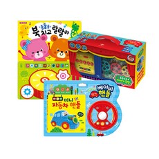 애플비 소곤소곤 이야기 극장 +베이비 미니 자동차 핸들 +둥둥둥 북치고 랄랄라