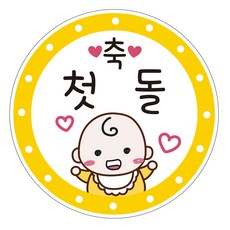 축개업스티커