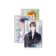 윈터우즈중고