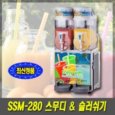 슬러시기계ssm280