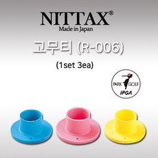 NITTAX 고무티(R-006)
