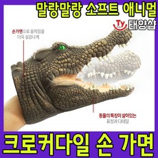 반디소프트애니멀가면핸드퍼펫동물손가면