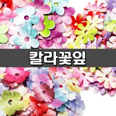 [KOMO] 칼라꽃잎 80개입 - 종류선택, 칼라꽃잎B 3.3cm, 1개