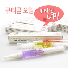 바렌큐티클오일