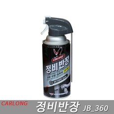 정비박사