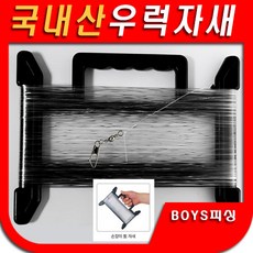 한진화학 우럭자세 줄낚시 손낚시
