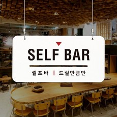 김해셀프바제작