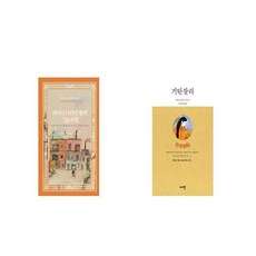 기탄잘리