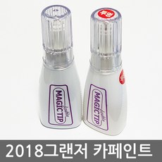 2018 현대 그랜저 전용 카페인트, [NB9]미드나잇 블랙