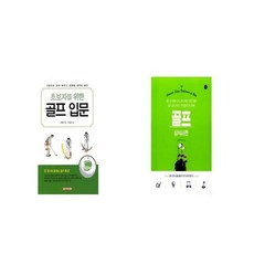 골프상식사전