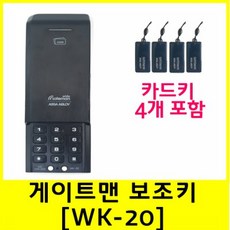 게이트맨a20