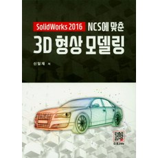 3d모델링