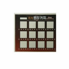 간판 원두 6024 컵도어, 단품