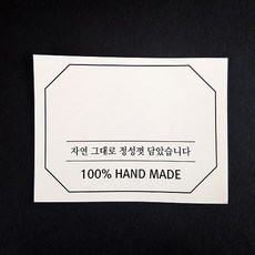 바이올팩키지 핸드메이드 스티커, 50매