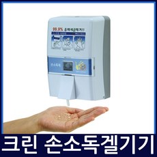 한천수핸드소독겔