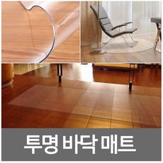 투명장판