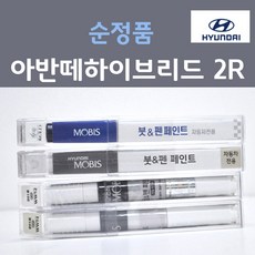 순정품 현대 아반떼 하이브리드 2R 컨티넨탈실버 261 붓펜 자동차 차량용 카 페인트