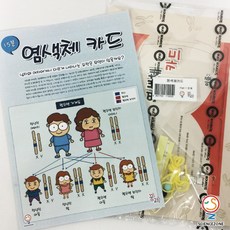 생명실험키트