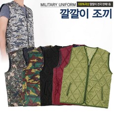 미래통상 깔깔이 조끼 남녀공용 모음