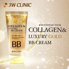 3W클리닉 콜라겐 앤 럭셔리 골드 BB크림 50ml, 1개