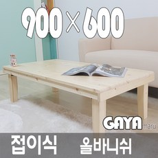 가야마루