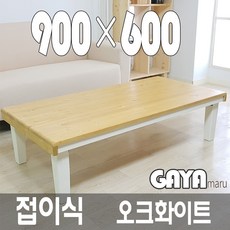 가야마루