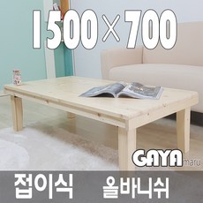 가야마루