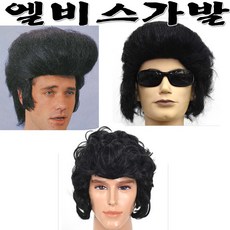 엘비스가발 TOP01