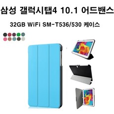 COCOGOGO 갤럭시탭4 Advanced 10.1 T530 T536스마트케이스, 블랙