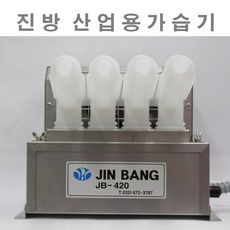 산업용가습기