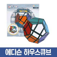 하우스큐브