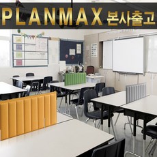 플랜맥스pc홀더