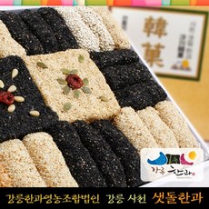 강릉샛돌한과 지함한과세트(중) 1.5Kg 강릉한과마을 사천한과, 1세트