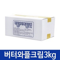 한국이안스 꾸플 달콤한 와플재료 버터 와플크림 3kg, 3개