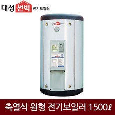 축열식전기보일러1500l