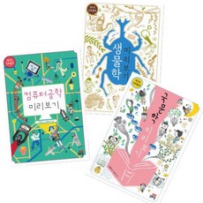 말이야만화책미리보기