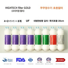 쿠쿠 전자 CP-F602HB 대체 정수기 필터 1년 교환 정수기필터