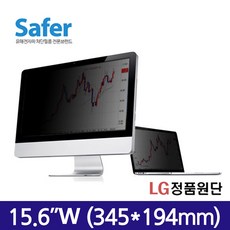 와룡물산 세이퍼 노트북 정보보호필름 보안필름 보안기, 사이즈, 15.6"W [345*194]