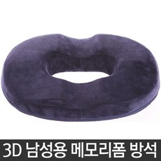 전립선염방석