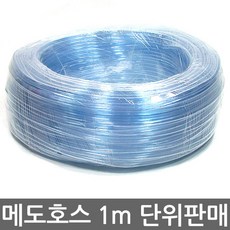 팜파크 메도호스 1M 단위판매 브로와호스 수중모터호스 수중펌프호스, 1개