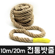 전통밧줄 10m~20m밧줄 줄다리기 밧줄타기 로프 헬스밧줄 웨이트로프 운동회 체육