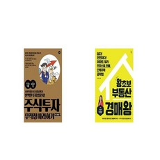 경매무작정따라하기
