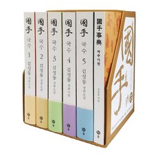 국수소설책