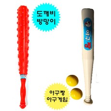 신비도깨비방망이