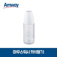 암웨이클렌징워터