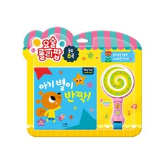 pawpatrol사운드북